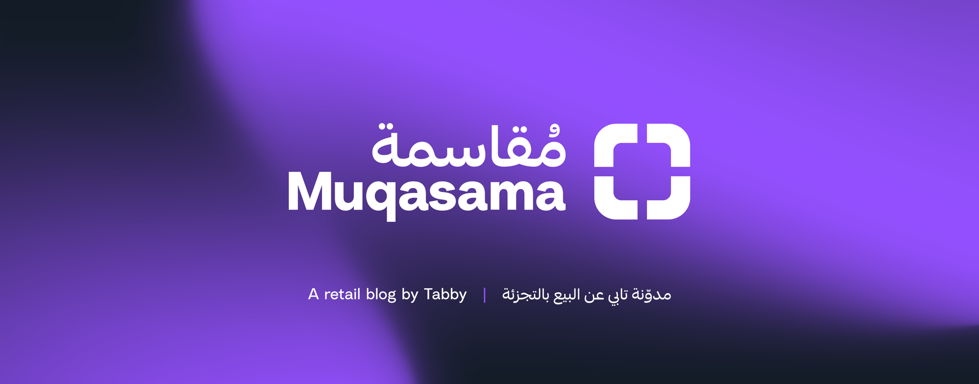 Muqasama - A retail blog by Tabby